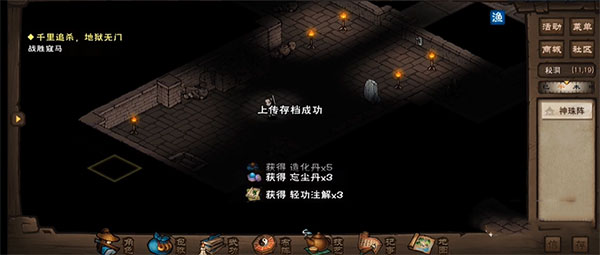 烟雨江湖百度版