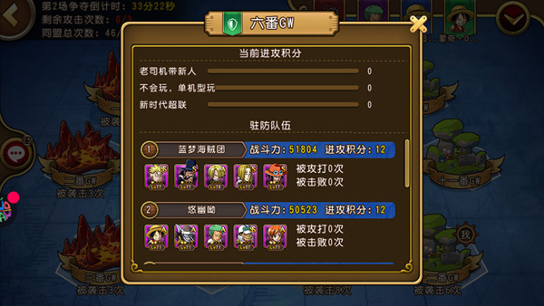 航海王启航华为版