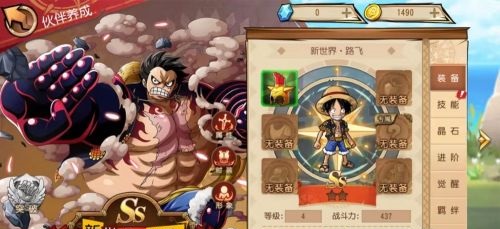 航海王启航华为版