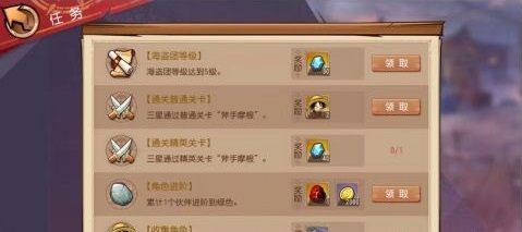 航海王启航华为版