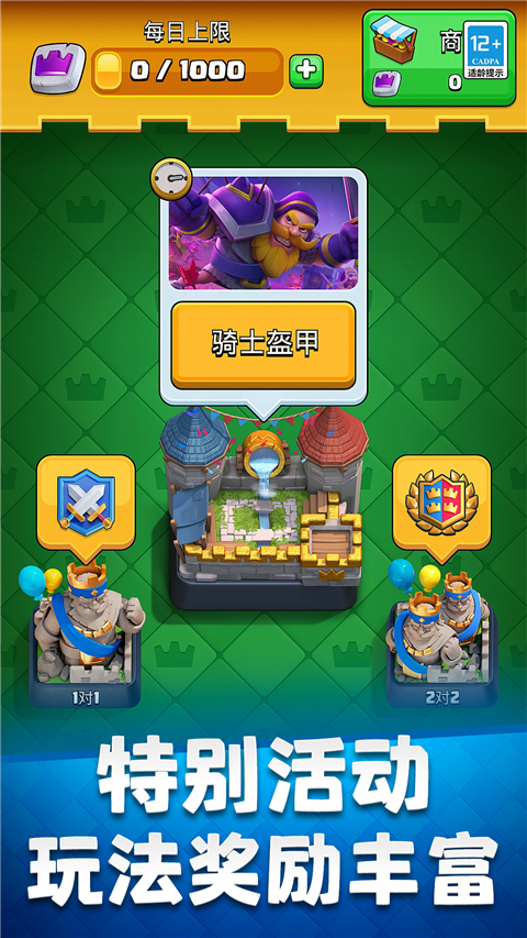 皇室战争vivo版本