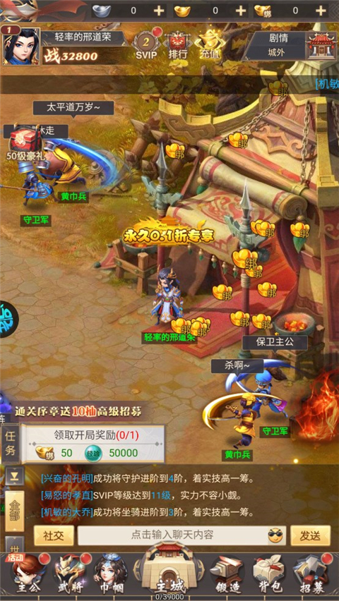 大三国时代0.1折手游