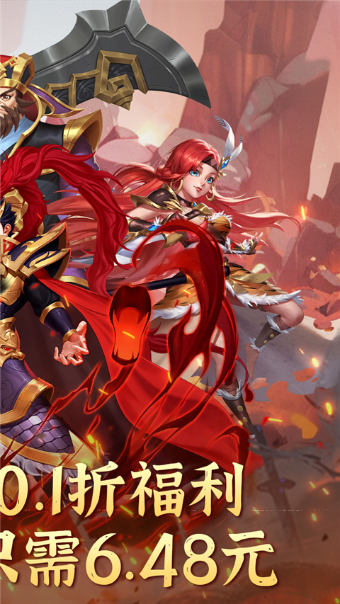 大三国时代0.1折手游