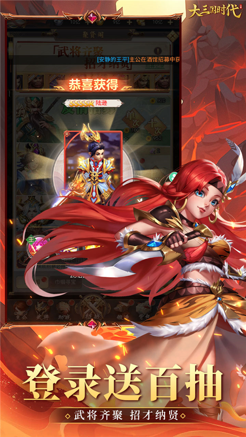 大三国时代0.1折手游