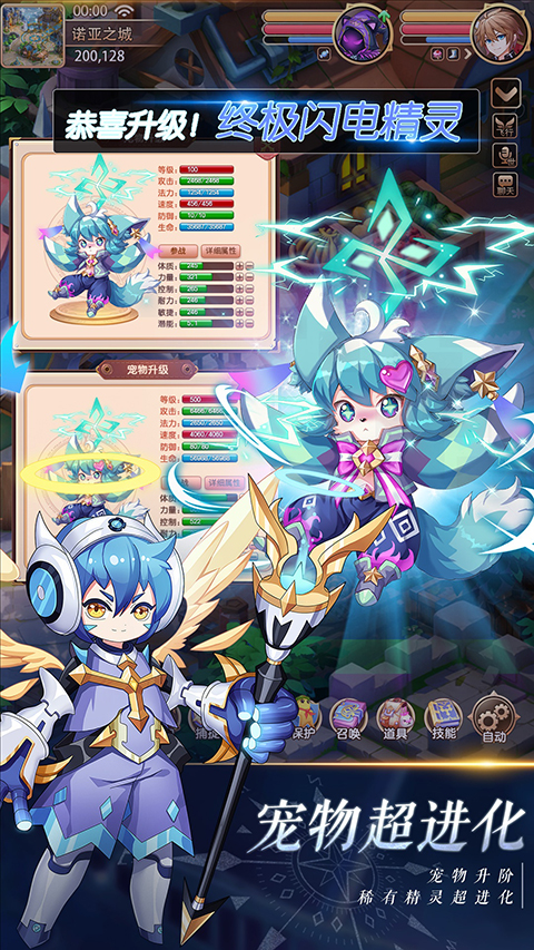 驯龙物语腾讯版