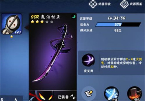 忍者必须死3台服