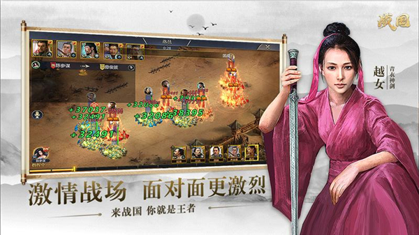 战国手游折扣版