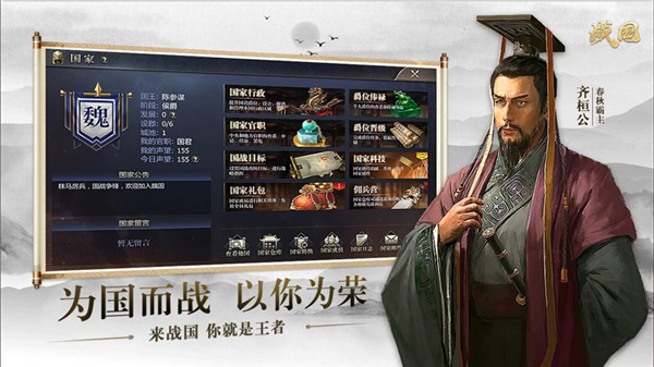 战国手游折扣版