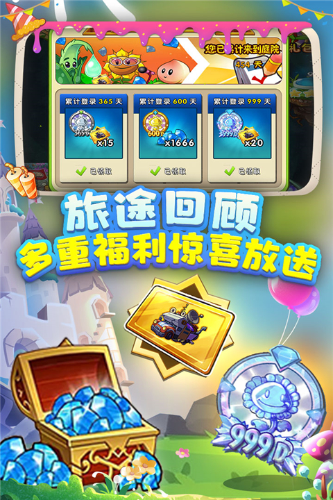 植物大战僵尸2经典版手机版