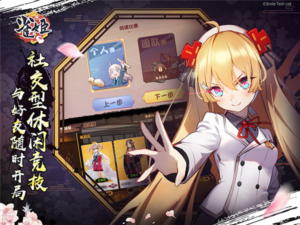 雀姬麻将bilibili服