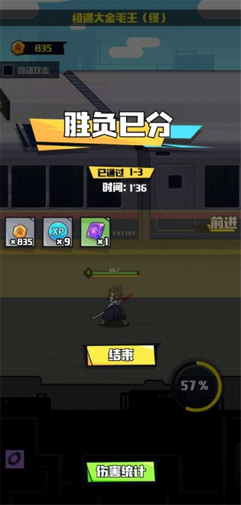 剑猎人中文版(Sword Hunter)