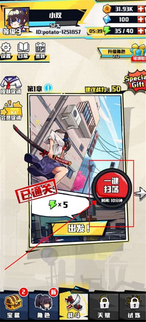 剑猎人中文版(Sword Hunter)