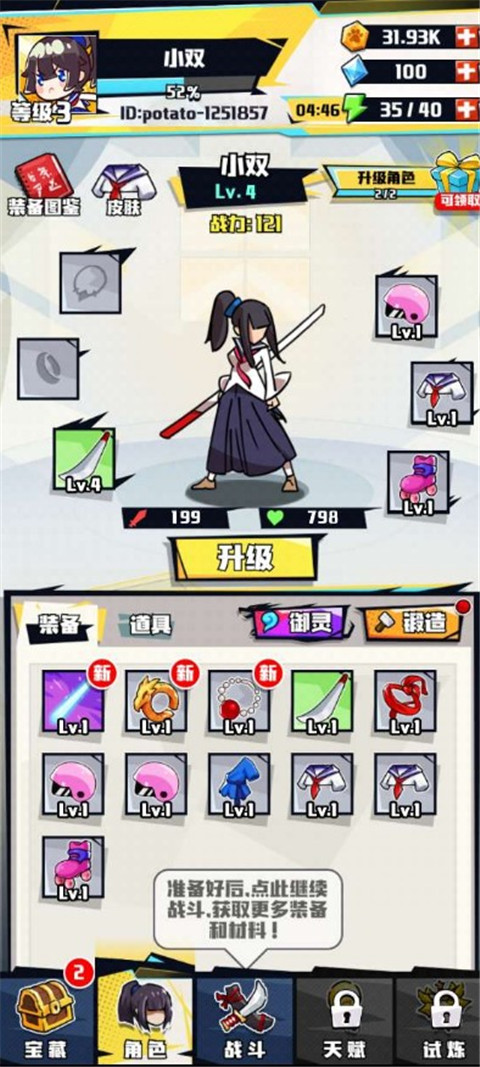 剑猎人中文版(Sword Hunter)