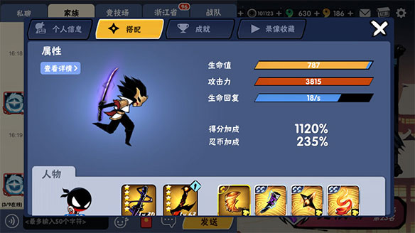 忍者必须死3测试服