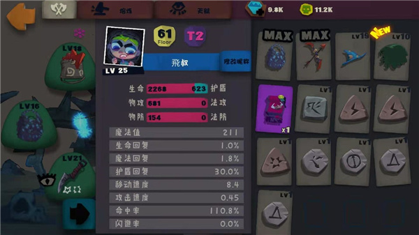 独奏骑士国际版