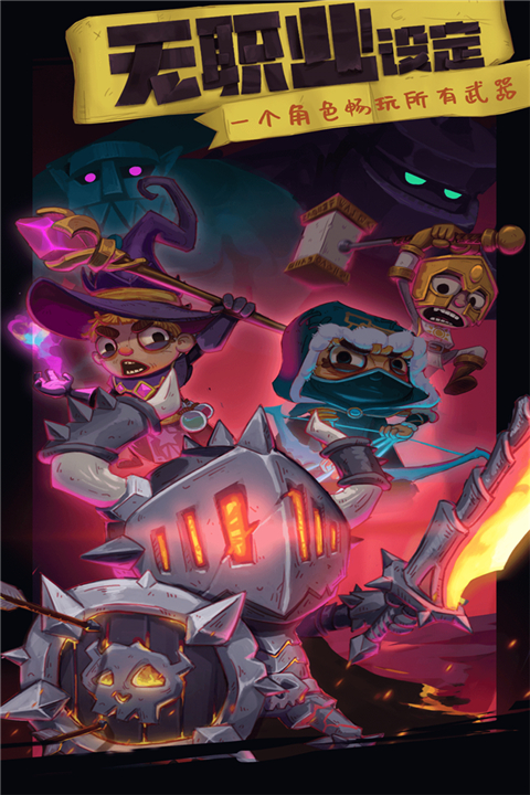 独奏骑士国际版