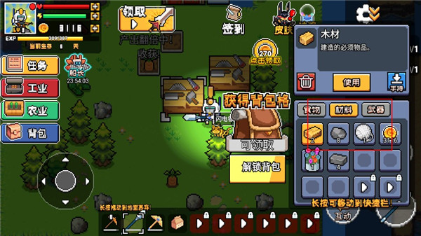 荒岛求生模拟器中文版