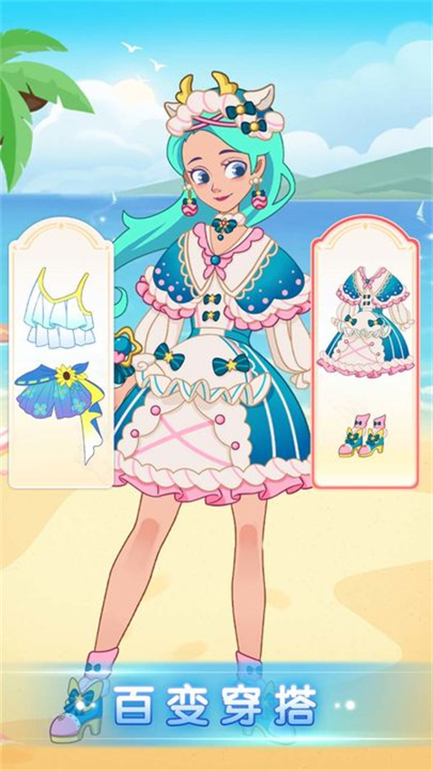 公主的换装舞会游戏