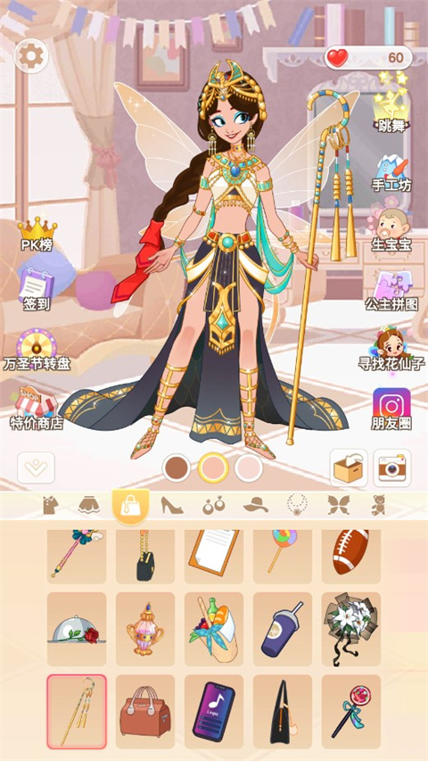 公主的换装舞会游戏