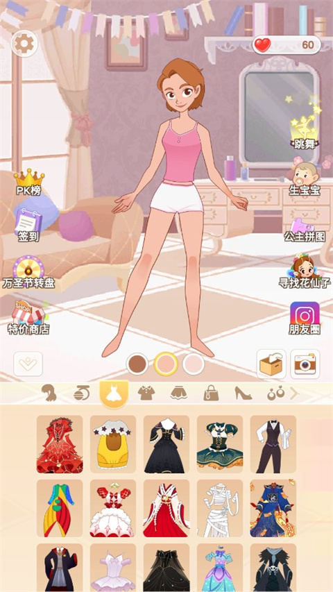 公主的换装舞会游戏