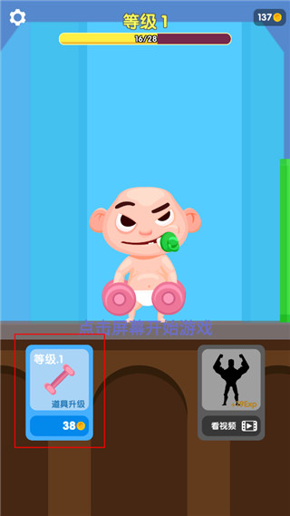 肌肉小子(Muscle Boy)