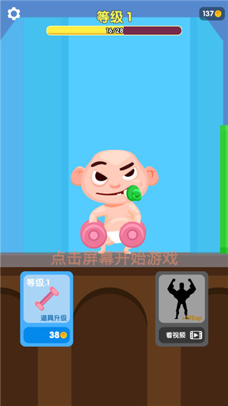 肌肉小子(Muscle Boy)