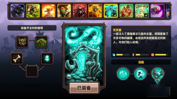 王国保卫战4华为版