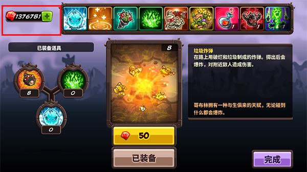 王国保卫战4华为版