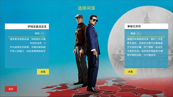 特务型战任务柏林正版