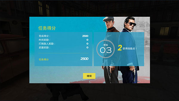 特务型战任务柏林正版