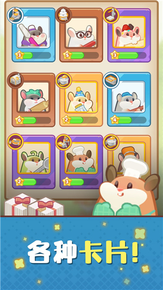 仓鼠蛋糕工厂游戏