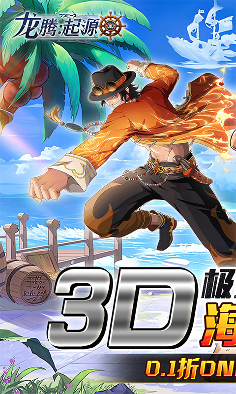 龙腾起源手游