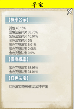 剑镇三界果盘版