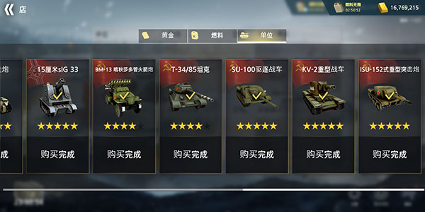 二战前线模拟器破解版