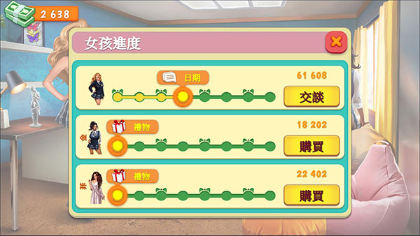 校园约会模拟器中文版(Campus)