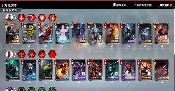 漫威对决小米版