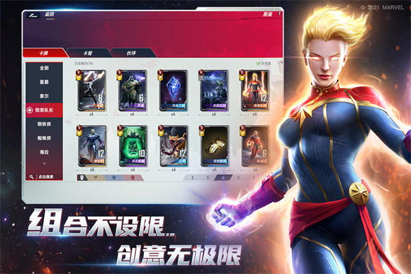 漫威对决小米版