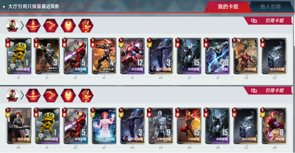 漫威对决小米版