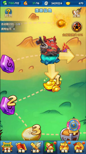 作妖计送30000真充版