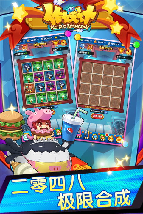 作妖计送30000真充版