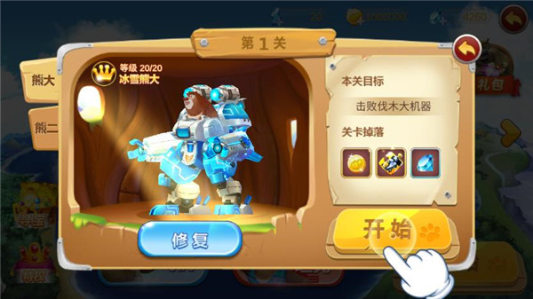 熊出没之机甲熊大小米版