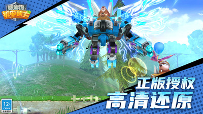 熊出没之机甲熊大小米版