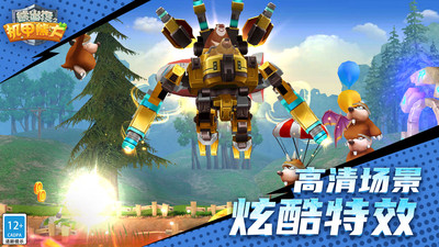 熊出没之机甲熊大小米版