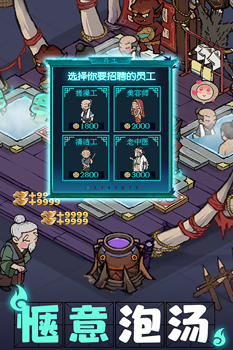 叫我大掌柜360版