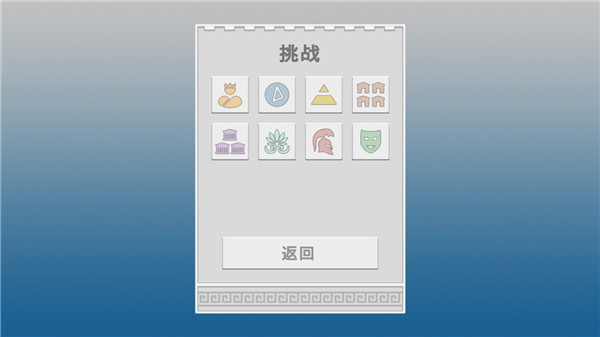 古希腊建造者中文版