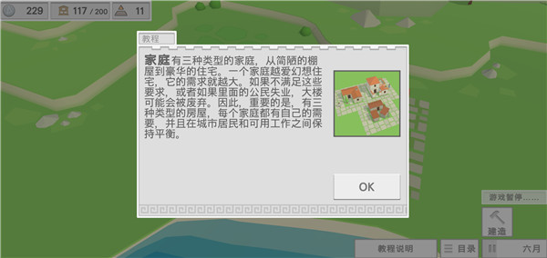 古希腊建造者中文版
