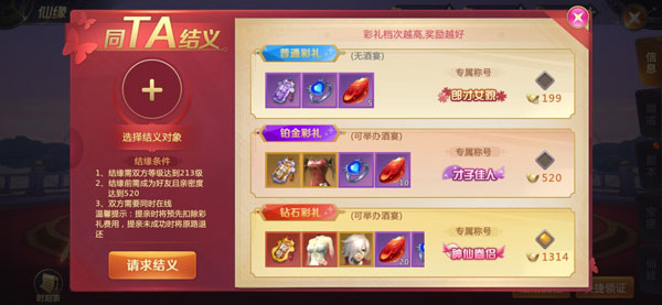 绝世仙王腾讯版