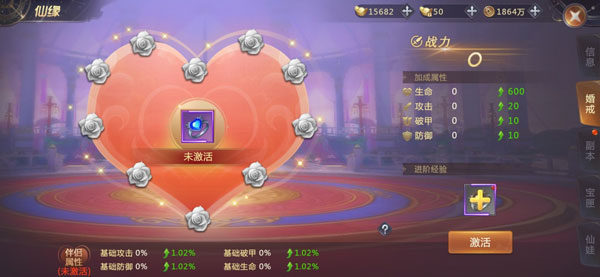 绝世仙王腾讯版