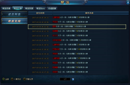 绝世仙王腾讯版