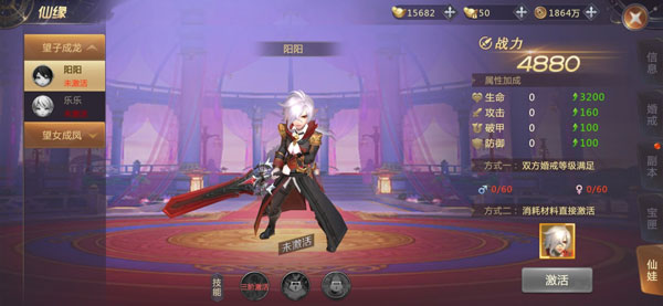 绝世仙王腾讯版